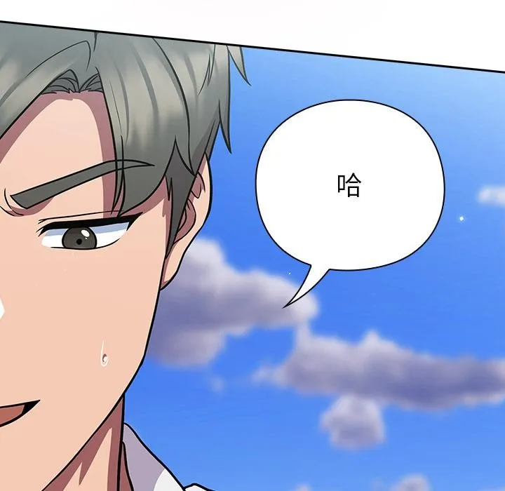 摸鱼生存指南-第6話 - 图片 23