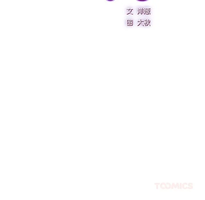 摸鱼生存指南-第6話 - 图片 36