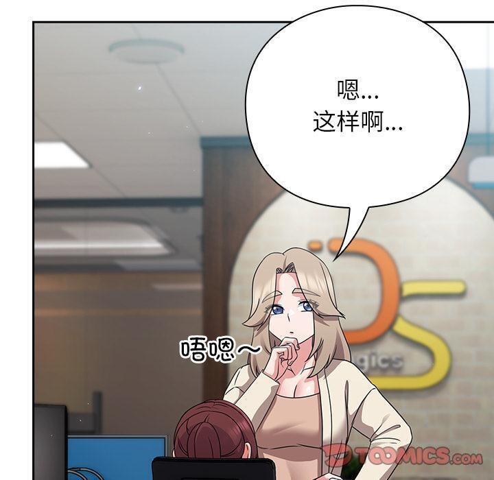 摸鱼生存指南第6話