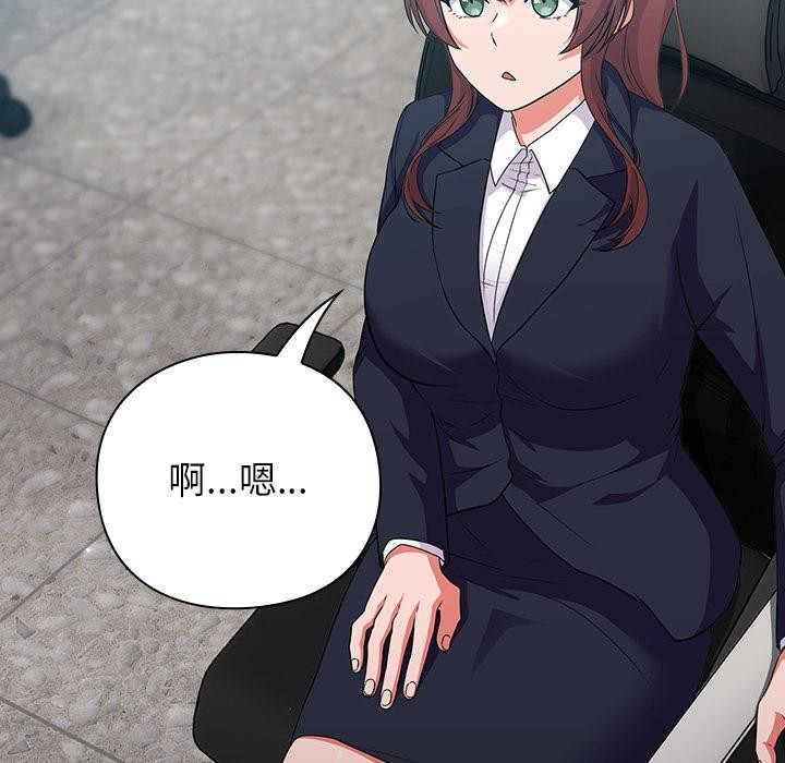 摸魚生存指南第6話