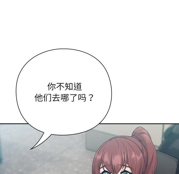 摸鱼生存指南-第6話 - 图片 57