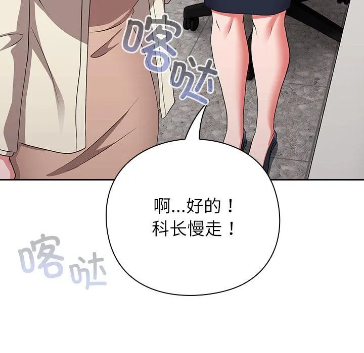 摸鱼生存指南-第6話 - 图片 64