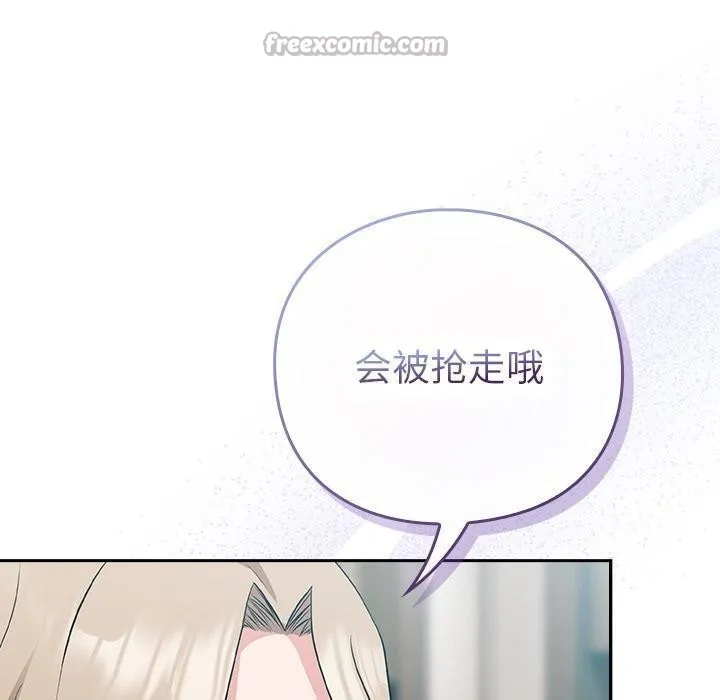 摸鱼生存指南-第6話 - 图片 70