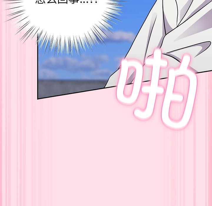 摸鱼生存指南第6話