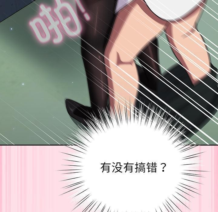 摸鱼生存指南第6話