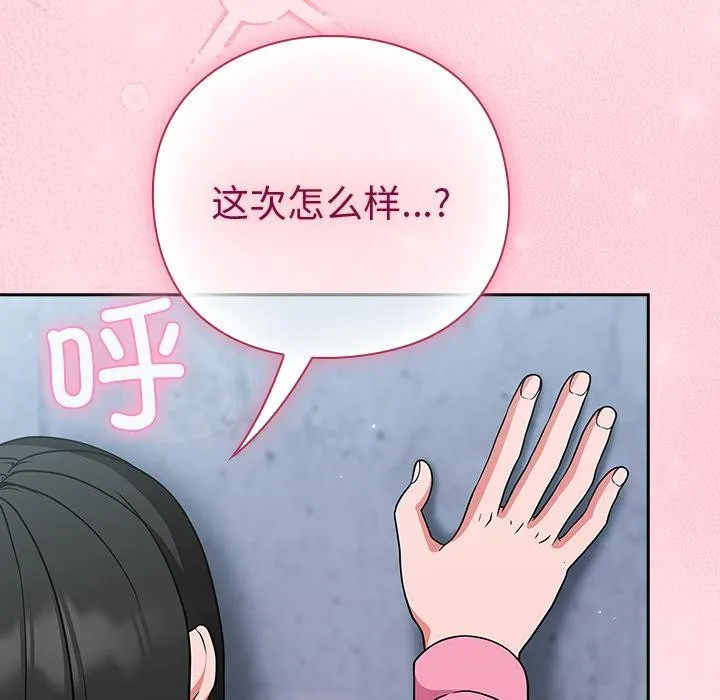 摸鱼生存指南-第6話 - 图片 114
