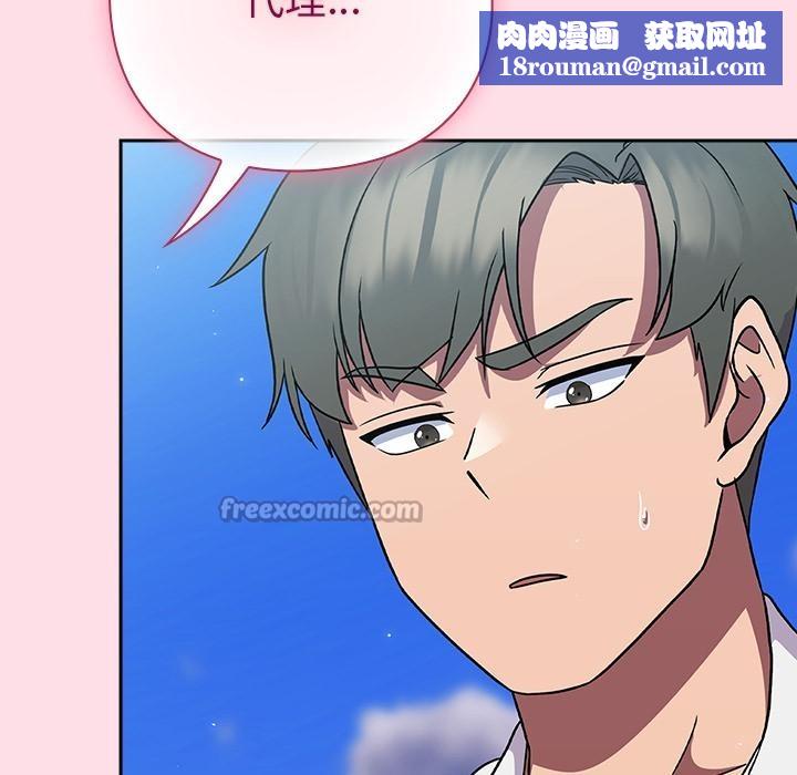 摸鱼生存指南第6話