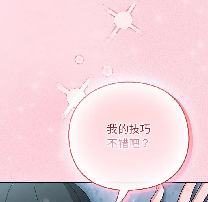 摸鱼生存指南-第6話 - 图片 116