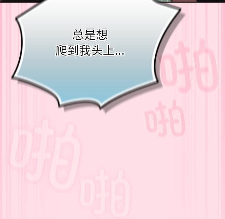 摸鱼生存指南第6話