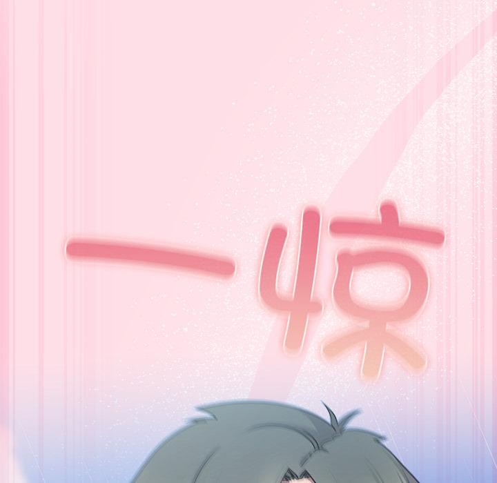 摸鱼生存指南第6話