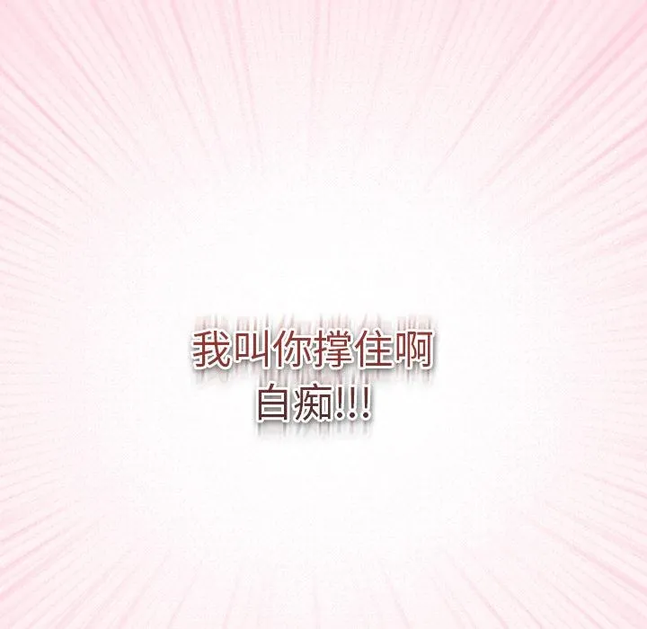摸鱼生存指南-第6話 - 图片 151
