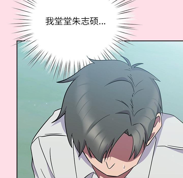 摸魚生存指南第6話