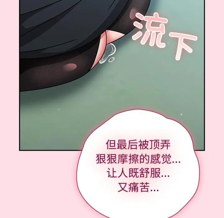 摸鱼生存指南-第6話 - 图片 187