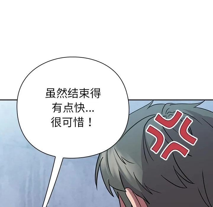 摸鱼生存指南-第6話 - 图片 198