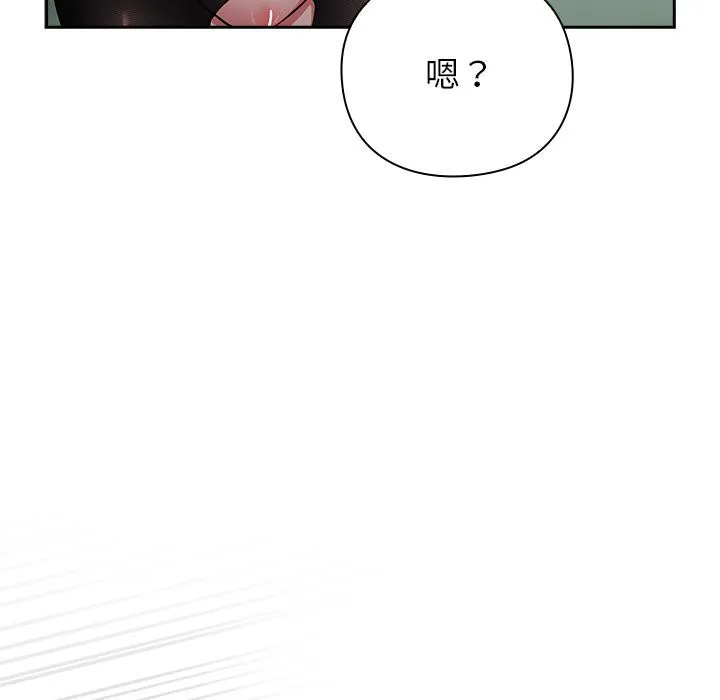 摸鱼生存指南-第6話 - 图片 202