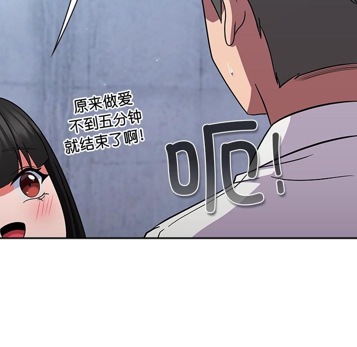 摸鱼生存指南第6話