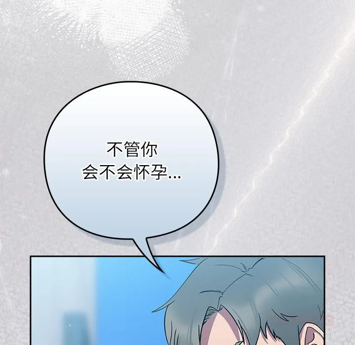 摸鱼生存指南-第6話 - 图片 212