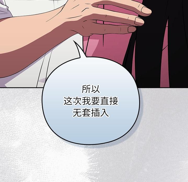 摸魚生存指南第6話