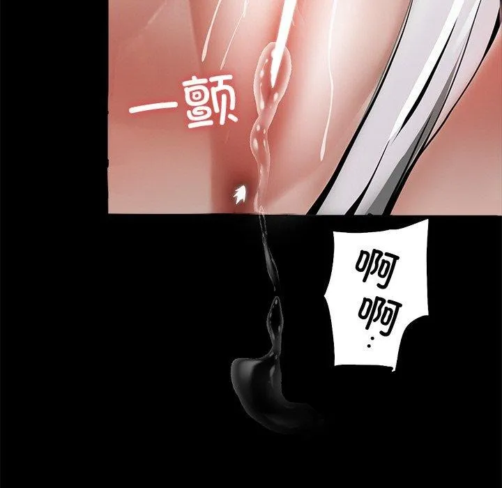 黑道X上班族-第15話 - 图片 15