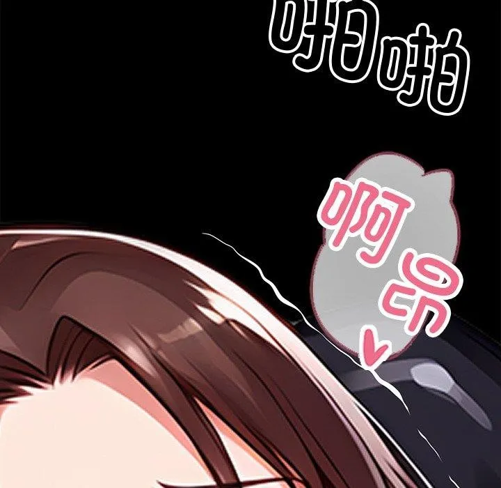 黑道X上班族-第15話 - 图片 26