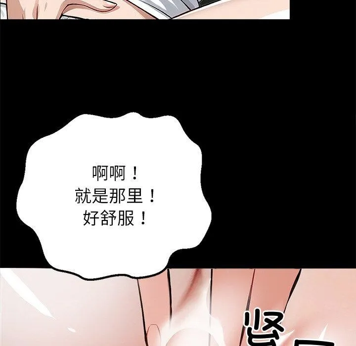 黑道X上班族-第15話 - 图片 34