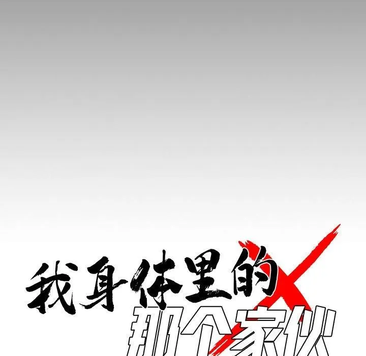 黑道X上班族-第15話 - 图片 44