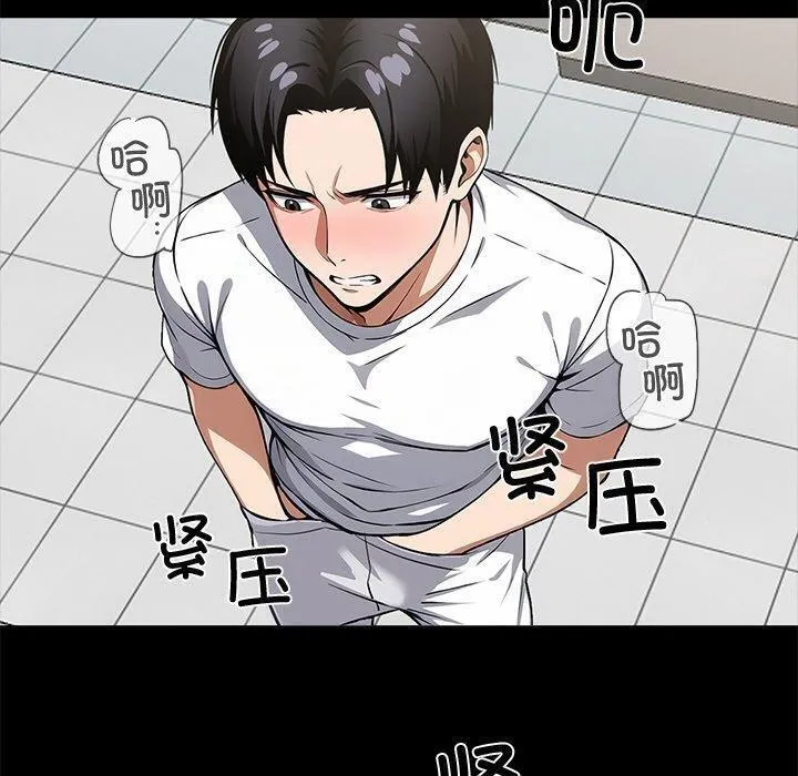 黑道X上班族-第15話 - 图片 50