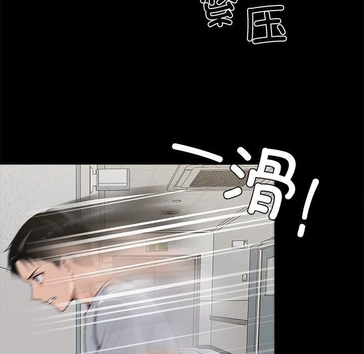 黑道X上班族-第15話 - 图片 51