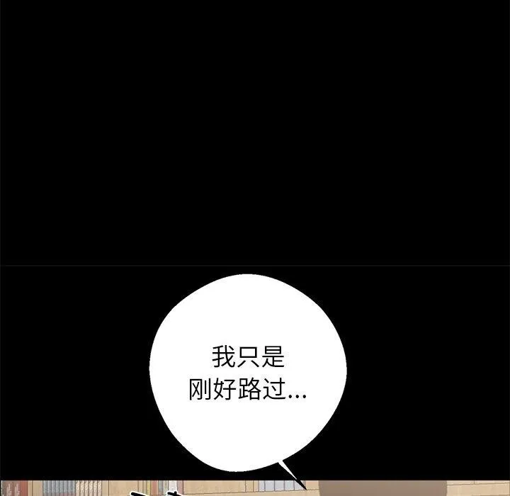 黑道X上班族-第15話 - 图片 66