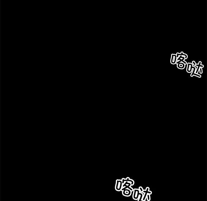 黑道X上班族-第15話 - 图片 71