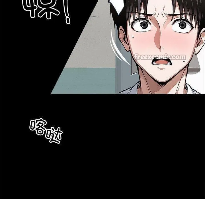 黑道X上班族-第15話 - 图片 70