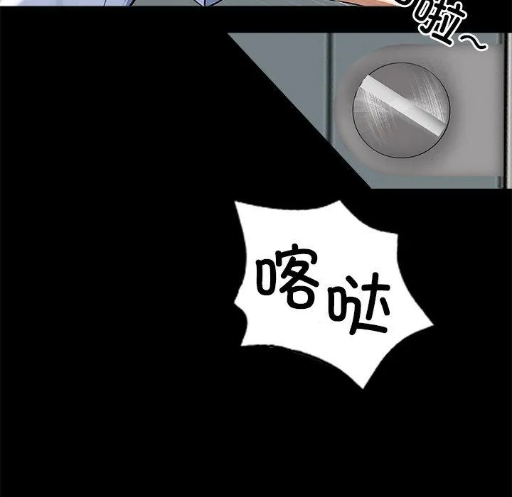 黑道X上班族-第15話 - 图片 76