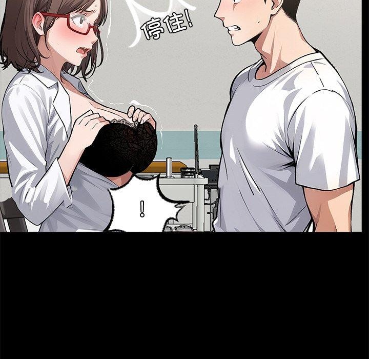 黑道X上班族第15話