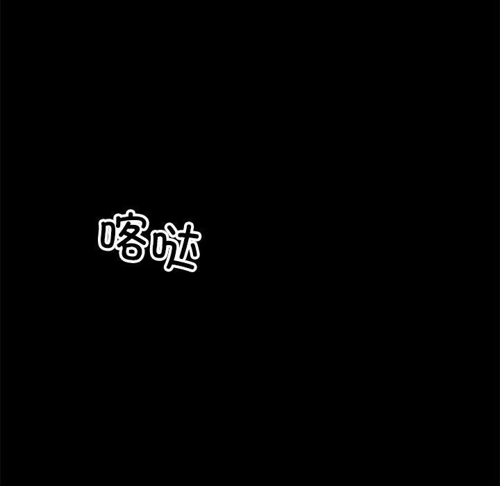 黑道X上班族-第15話 - 图片 77