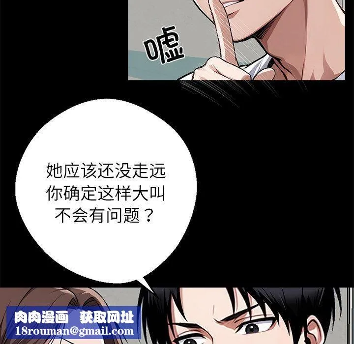 黑道X上班族-第15話 - 图片 97
