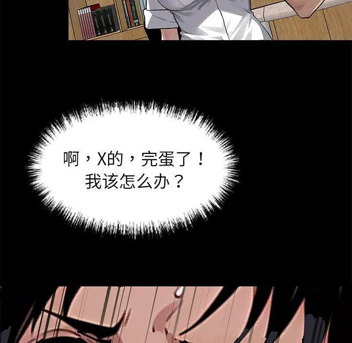 黑道X上班族-第15話 - 图片 103