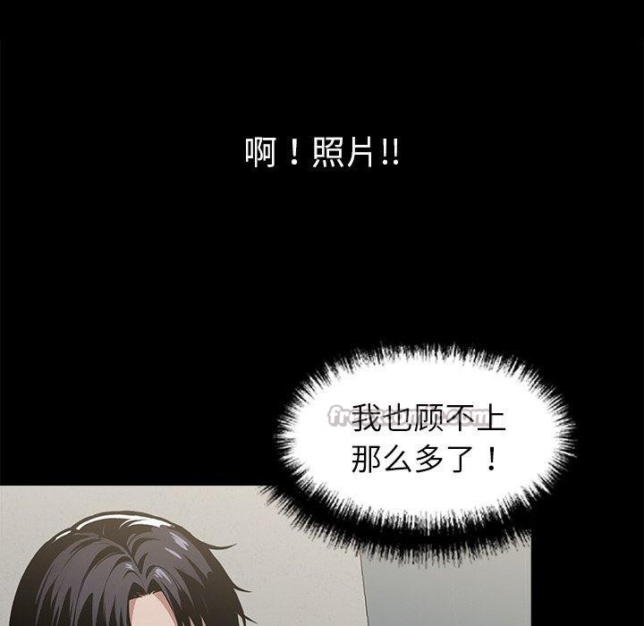 黑道X上班族第15話