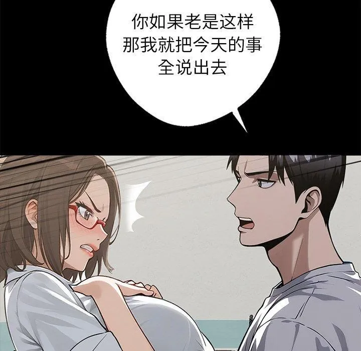 黑道X上班族-第15話 - 图片 114