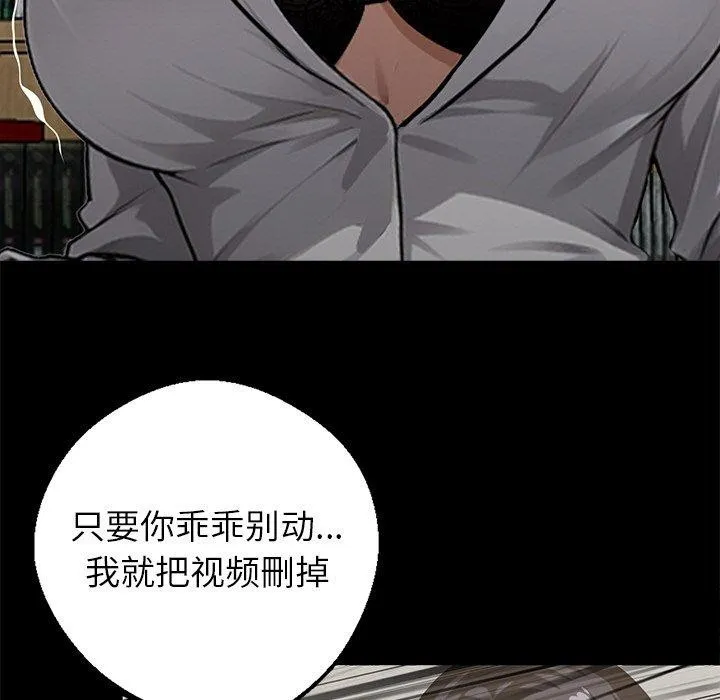 黑道X上班族-第15話 - 图片 121