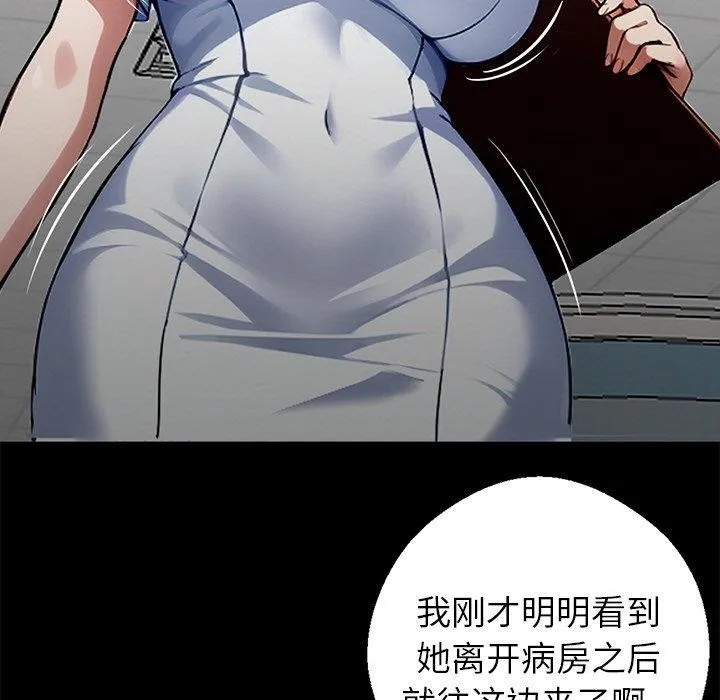 黑道X上班族-第15話 - 图片 131