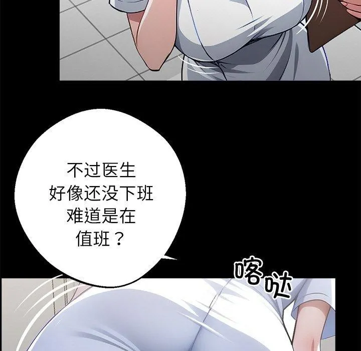 黑道X上班族-第15話 - 图片 133