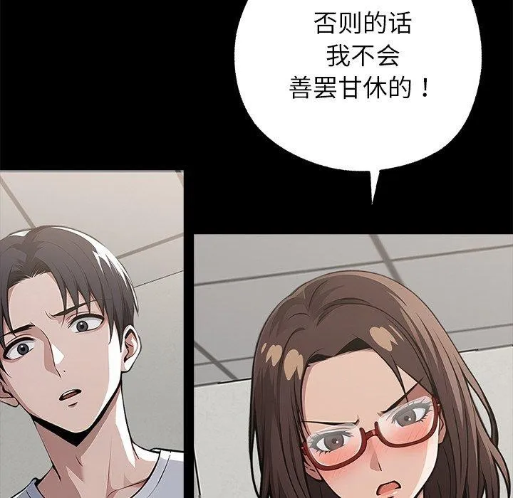 黑道X上班族-第15話 - 图片 143