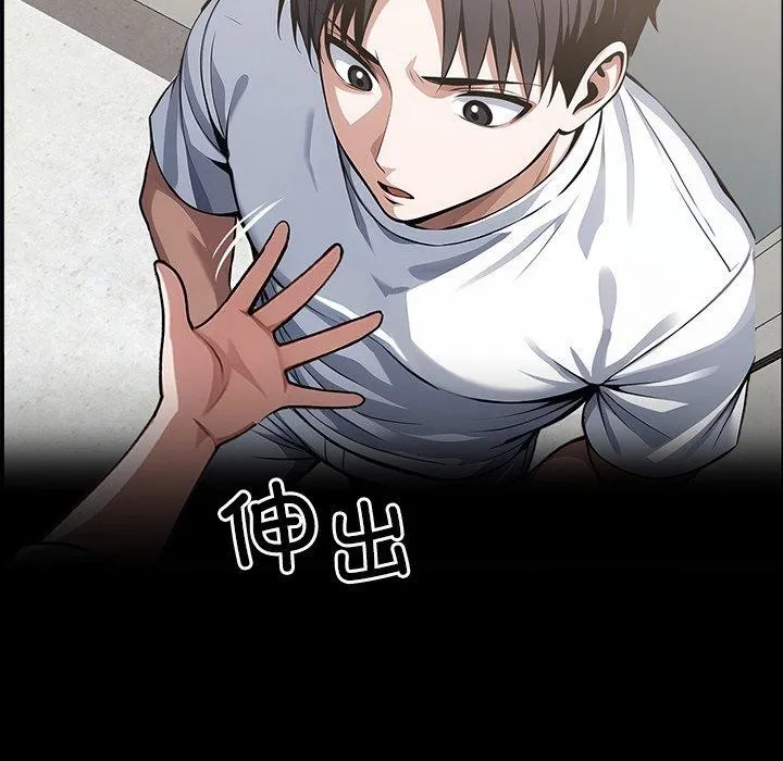 黑道X上班族-第15話 - 图片 146