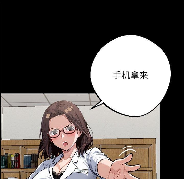 黑道X上班族第15話