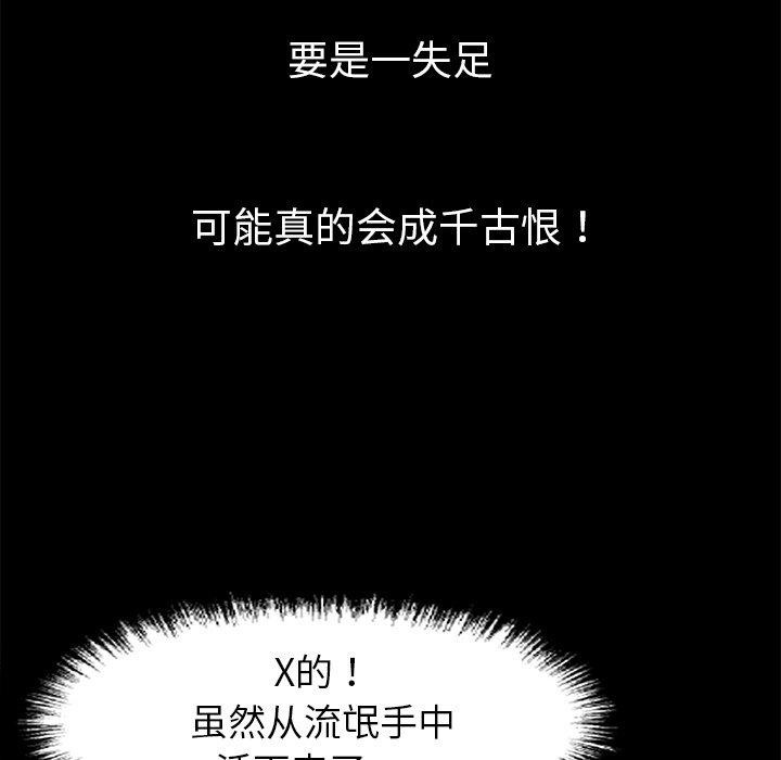 黑道X上班族第15話