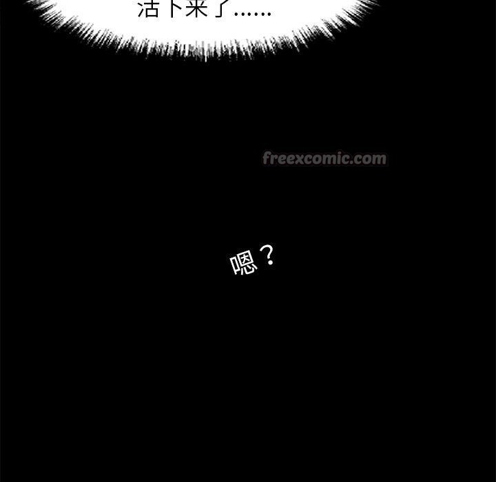 黑道X上班族第15話