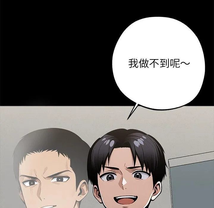 黑道X上班族-第15話 - 图片 156