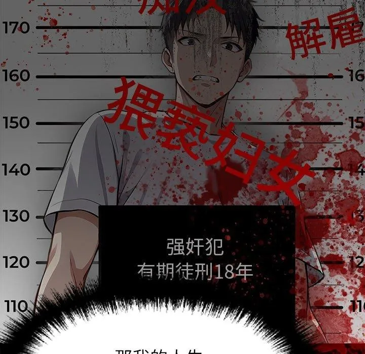黑道X上班族-第15話 - 图片 163