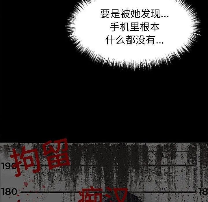 黑道X上班族-第15話 - 图片 162
