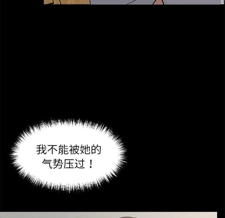 黑道X上班族-第15話 - 图片 160